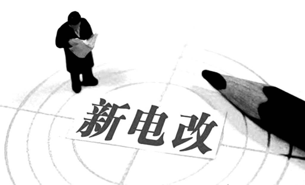 電改出重磅!經(jīng)營(yíng)性用電、發(fā)