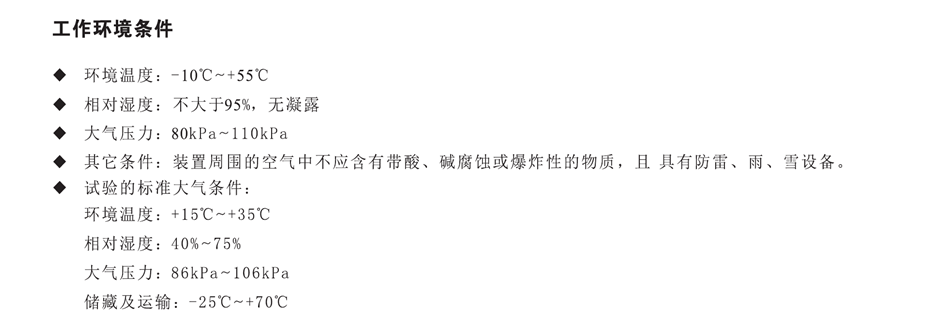 SJP-600C微機綜合保護裝置產品參數(shù)圖片一