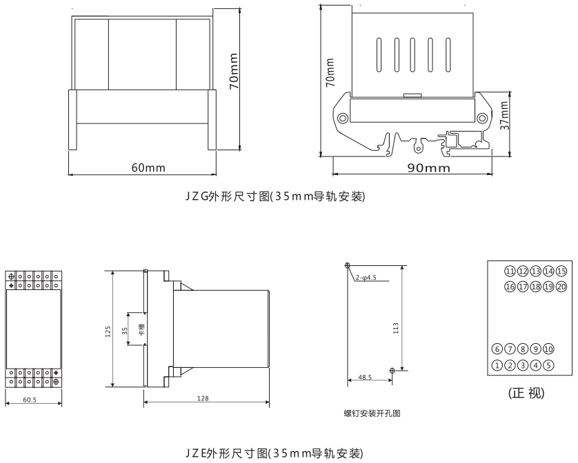 JZE-31卡軌式靜態中間繼電器外形尺寸及安裝尺寸圖